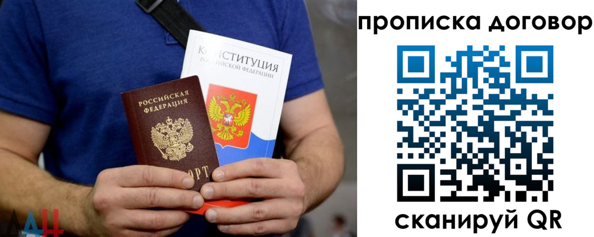 миграционный учет в Сланцах
