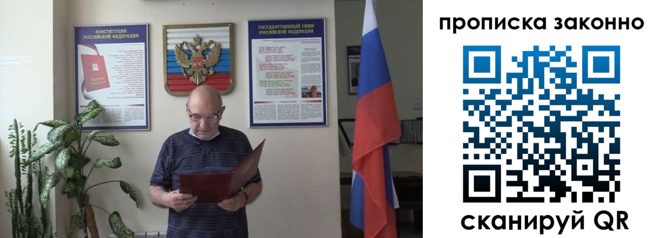 прописка ребенка в Сланцах