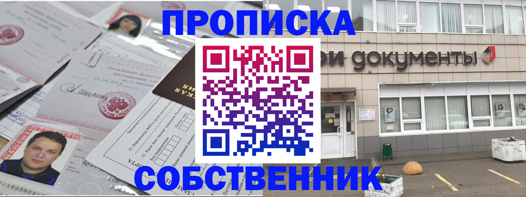где прописаться в Сланцах
