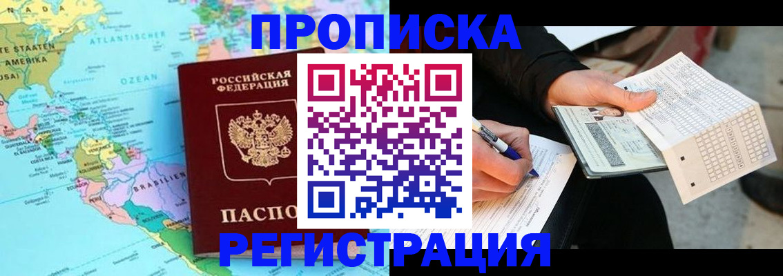 временная регистрация госуслуги в Сланцах