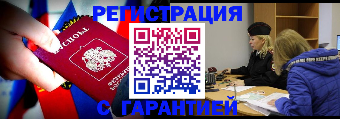 временная регистрация поиск в Сланцах