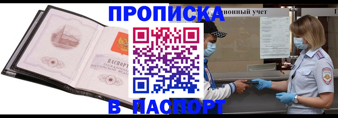 найти адрес прописки в Сланцах