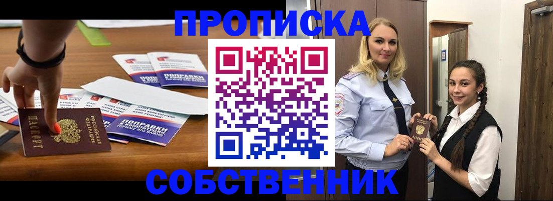 временная регистрация адрес в Сланцах