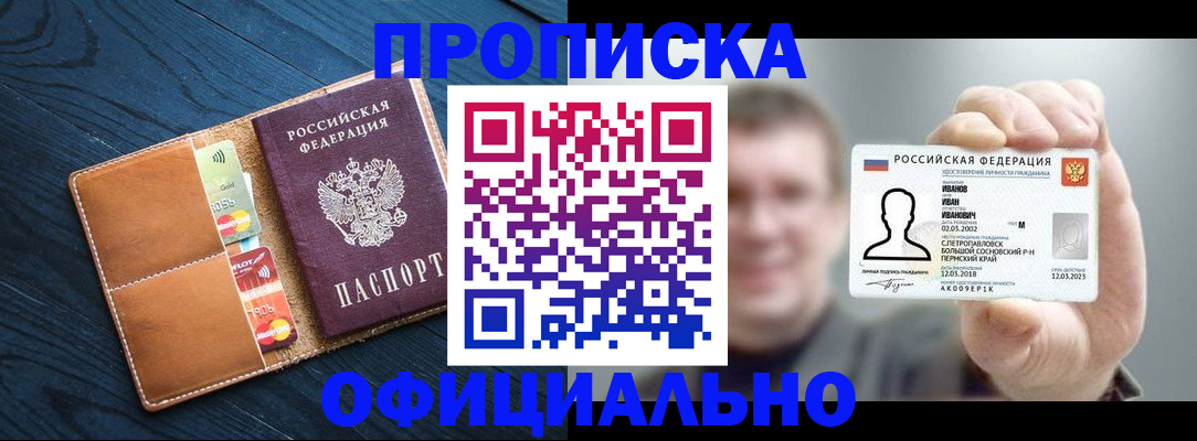 временная регистрация собственник в Сланцах