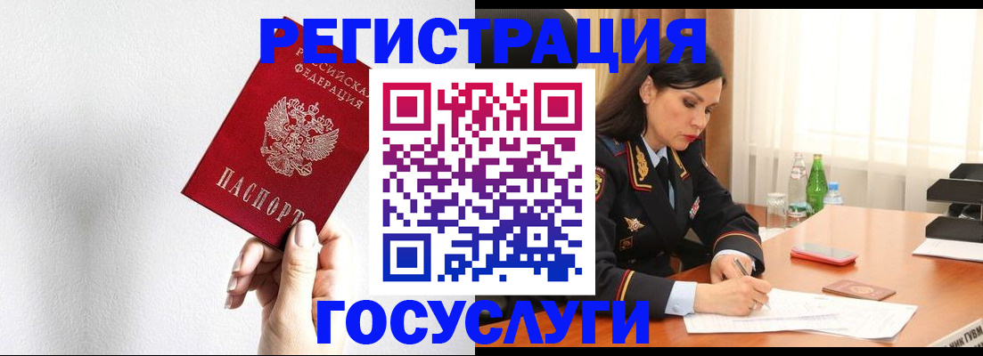 прописка для военкомата в Сланцах