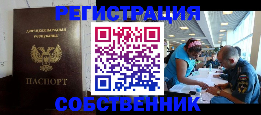 прописка для кредита в Сланцах