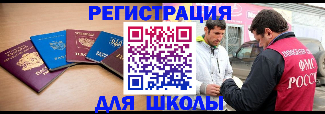 прописка в Сланцах