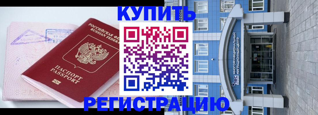 регистрация в Сланцах