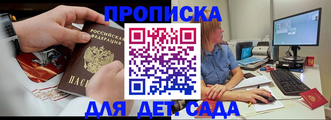 регистрация для школы в Сланцах